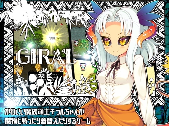 GIRAL【DL Play Box版】 [あぶらそば日和] | DLsite