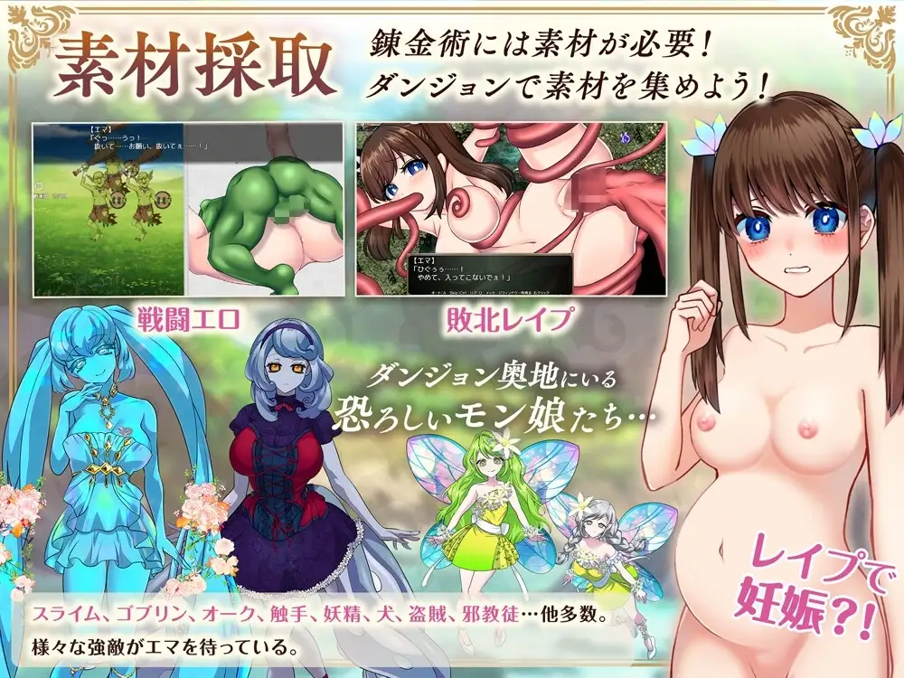 【Android版】錬金術師エマの借金返済物語 [萌工房] | DLsite