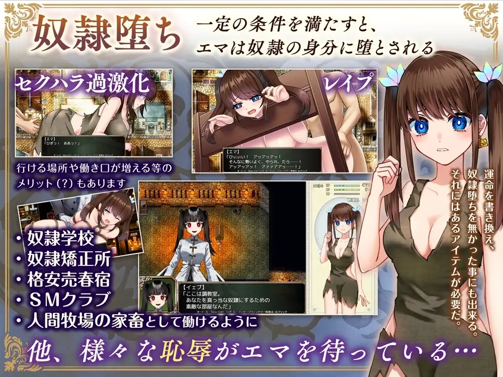 【Android版】錬金術師エマの借金返済物語 [萌工房] | DLsite