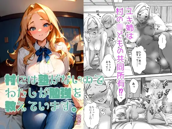 村には塾がないのでわたしが勉強を教えています。