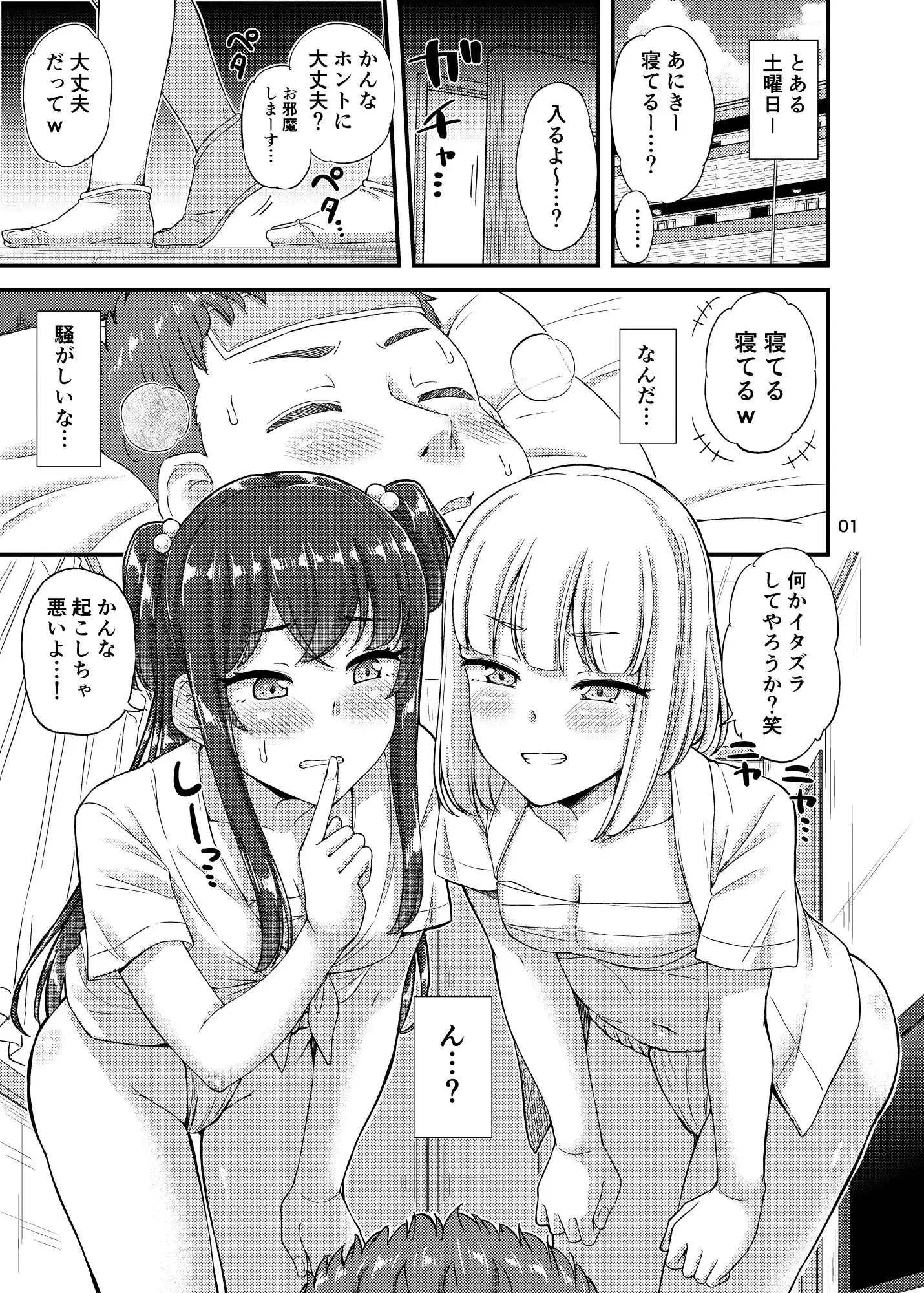 ふんどしえっち本 サンプル画像 2