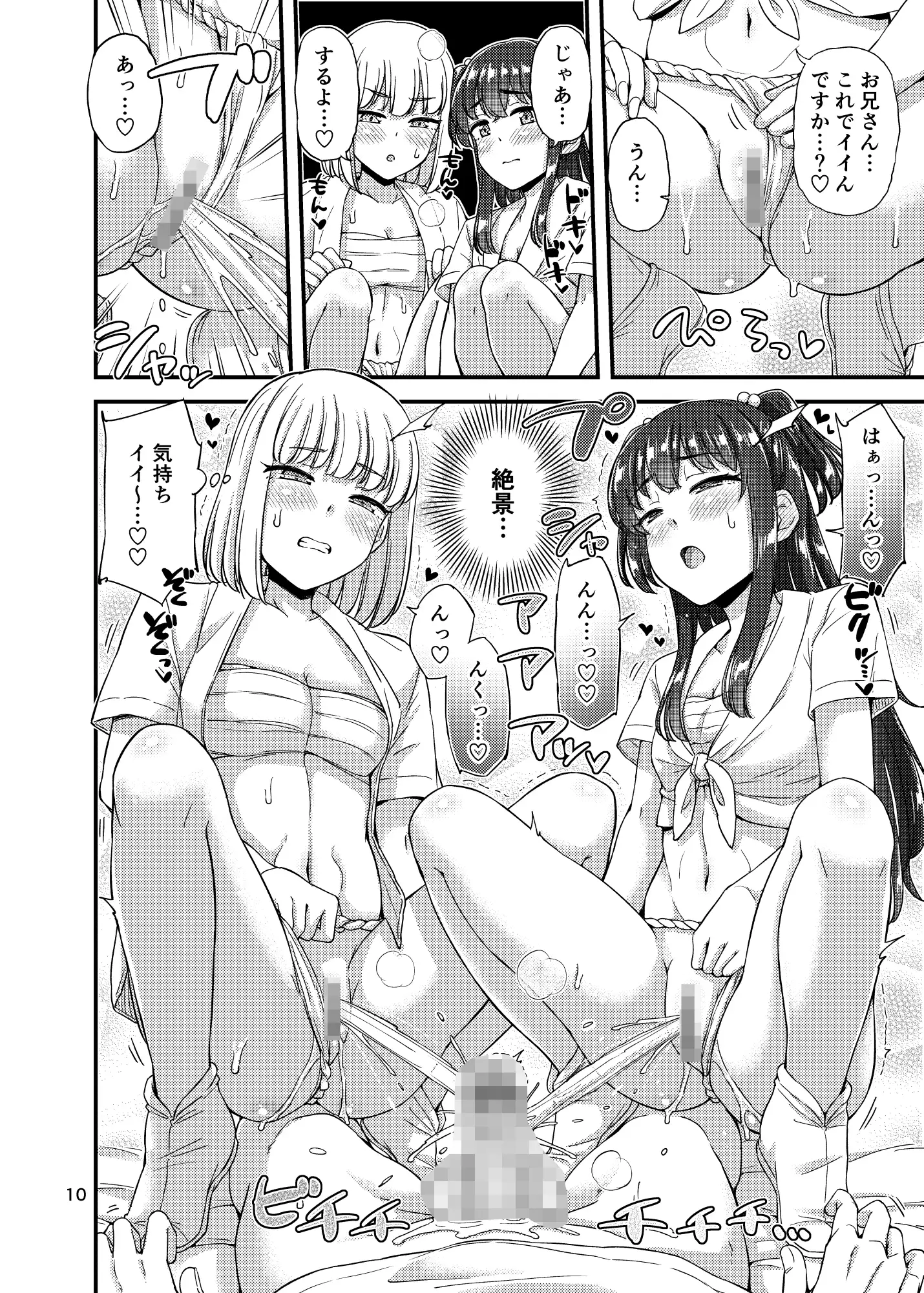 ふんどしえっち本 サンプル画像 4