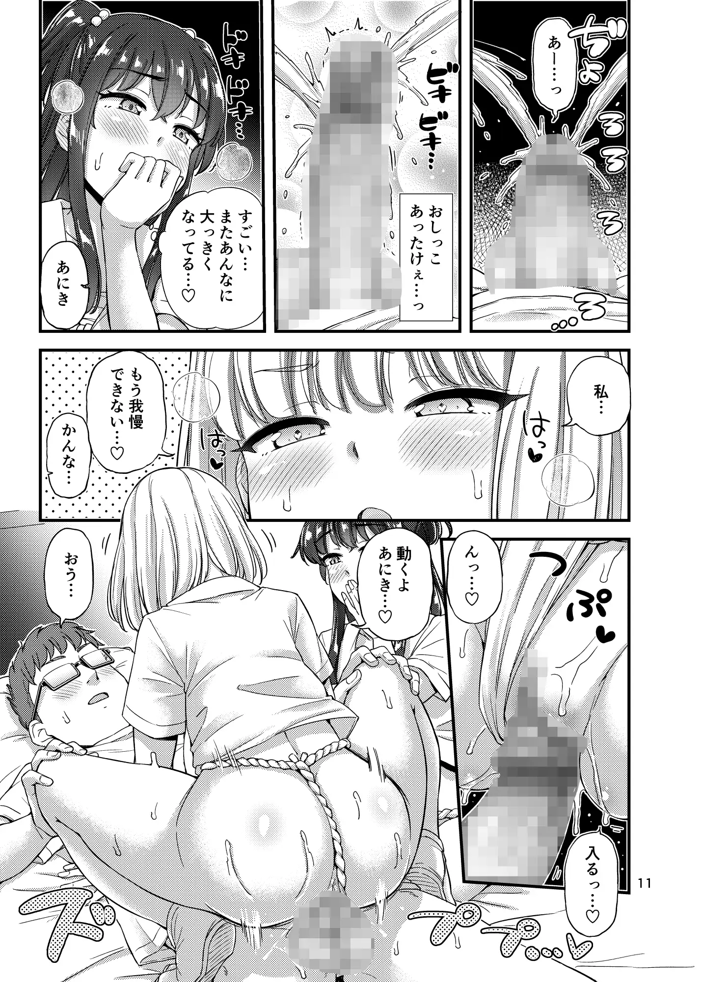 ふんどしえっち本 サンプル画像 5