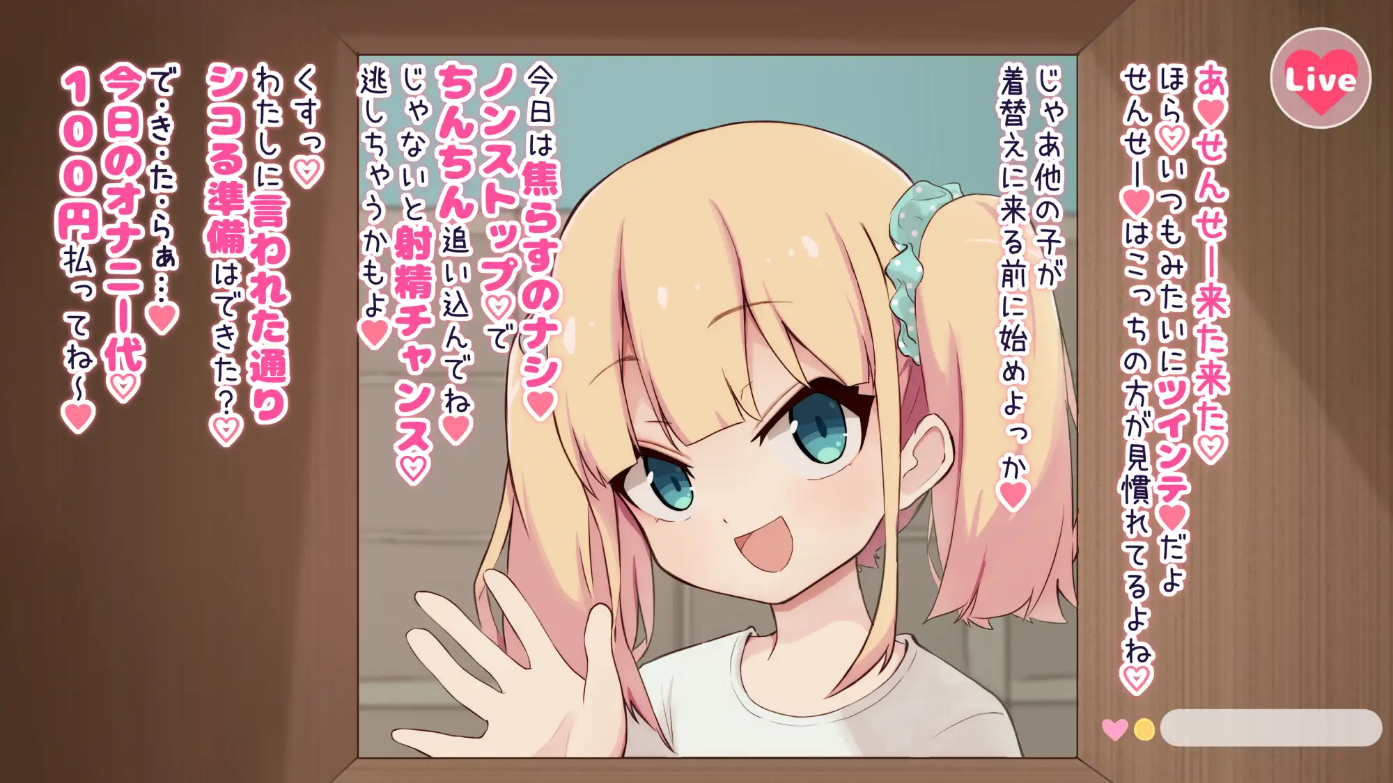 しこってもふたり&メ○ガキ学級シリーズ 秘密にしといてあげる エロ7