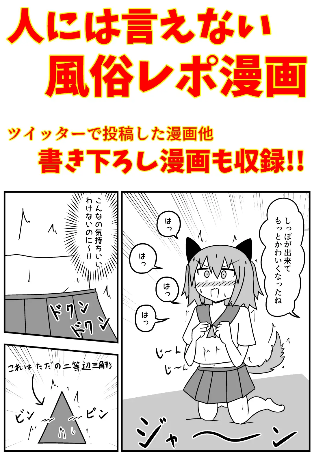 童貞にアダルトグッズがなぜかたくさん届くので風俗に持ち込んだ話 まとめ本Vol.3 サンプル画像 2