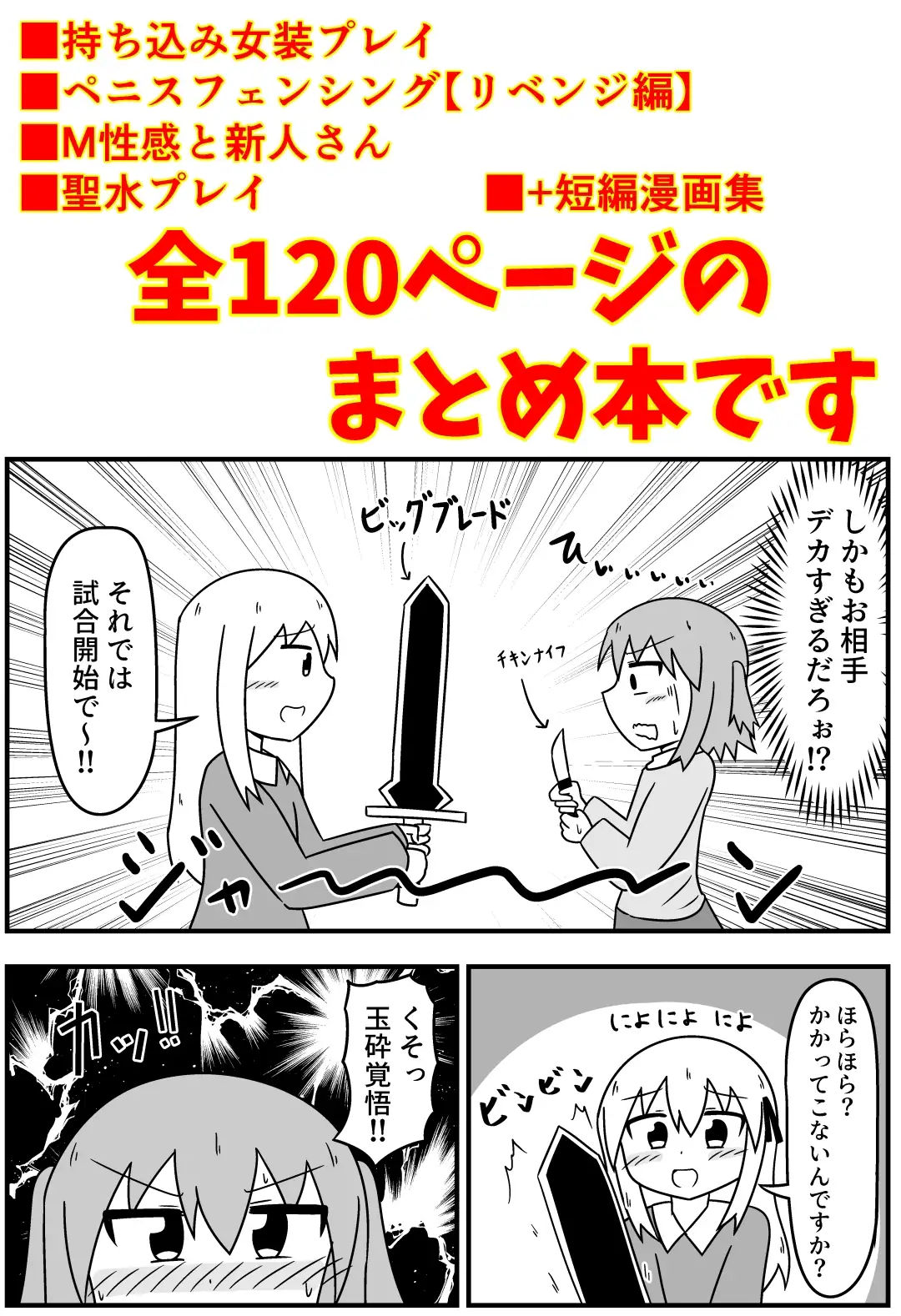 童貞にアダルトグッズがなぜかたくさん届くので風俗に持ち込んだ話 まとめ本Vol.3 サンプル画像 3