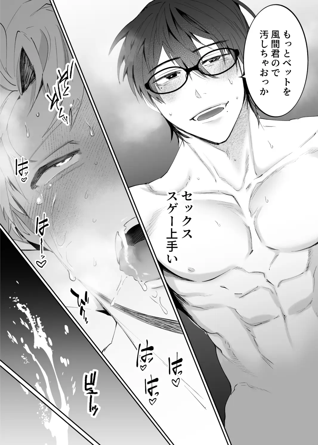 マッチングアプリで来たのは会社の同僚でした shy エロ漫画10