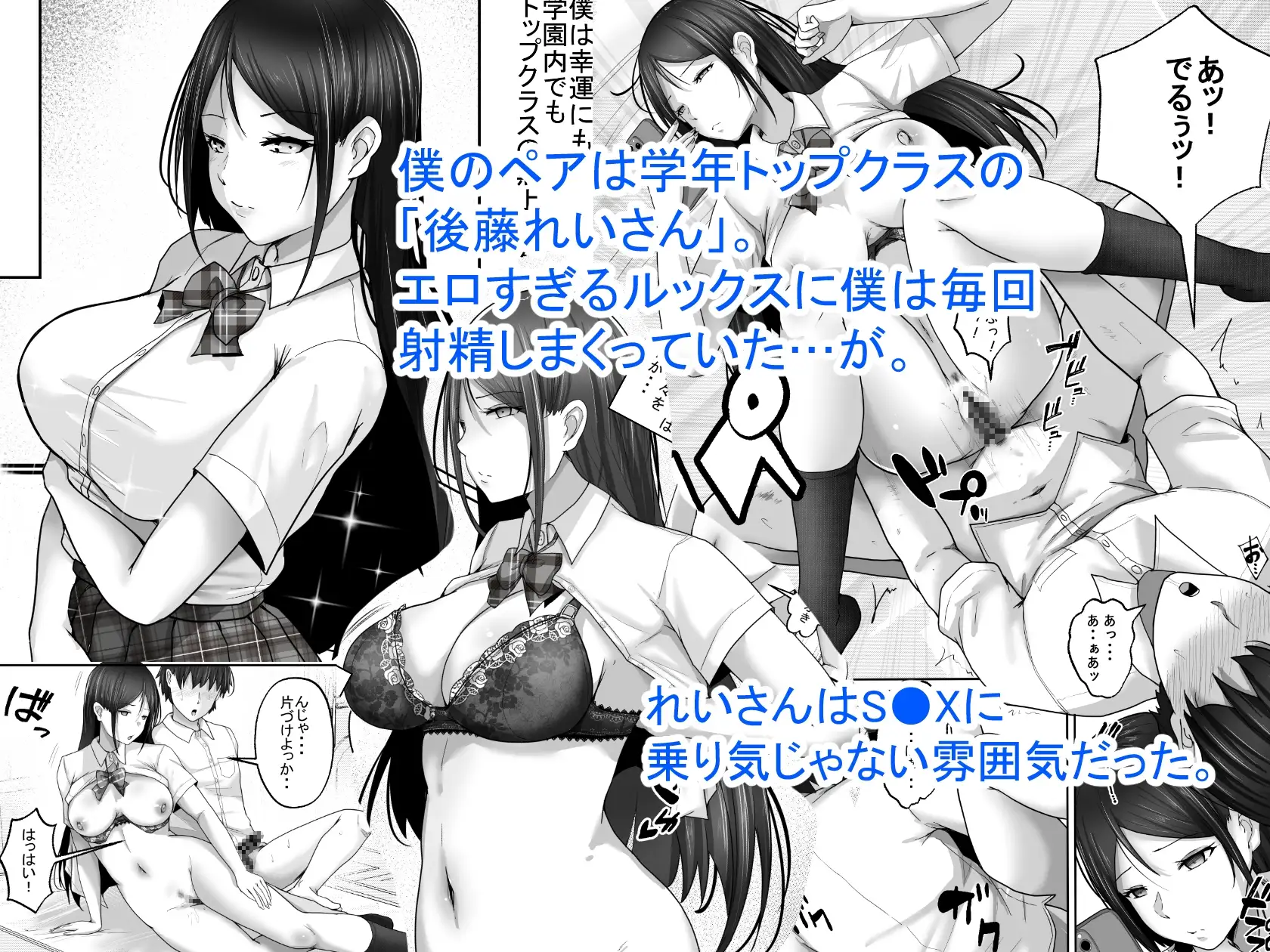 【繁体中文版】子作り実施科目。僕の下手すぎるセックスを見兼ねた同級生と一週間みっちり種付けトレーニング