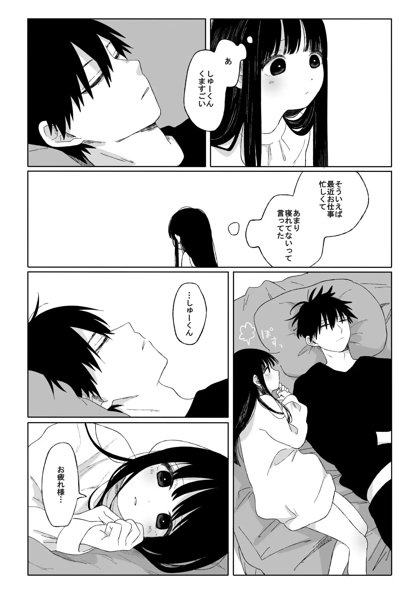 秋隣 サンプル画像 4