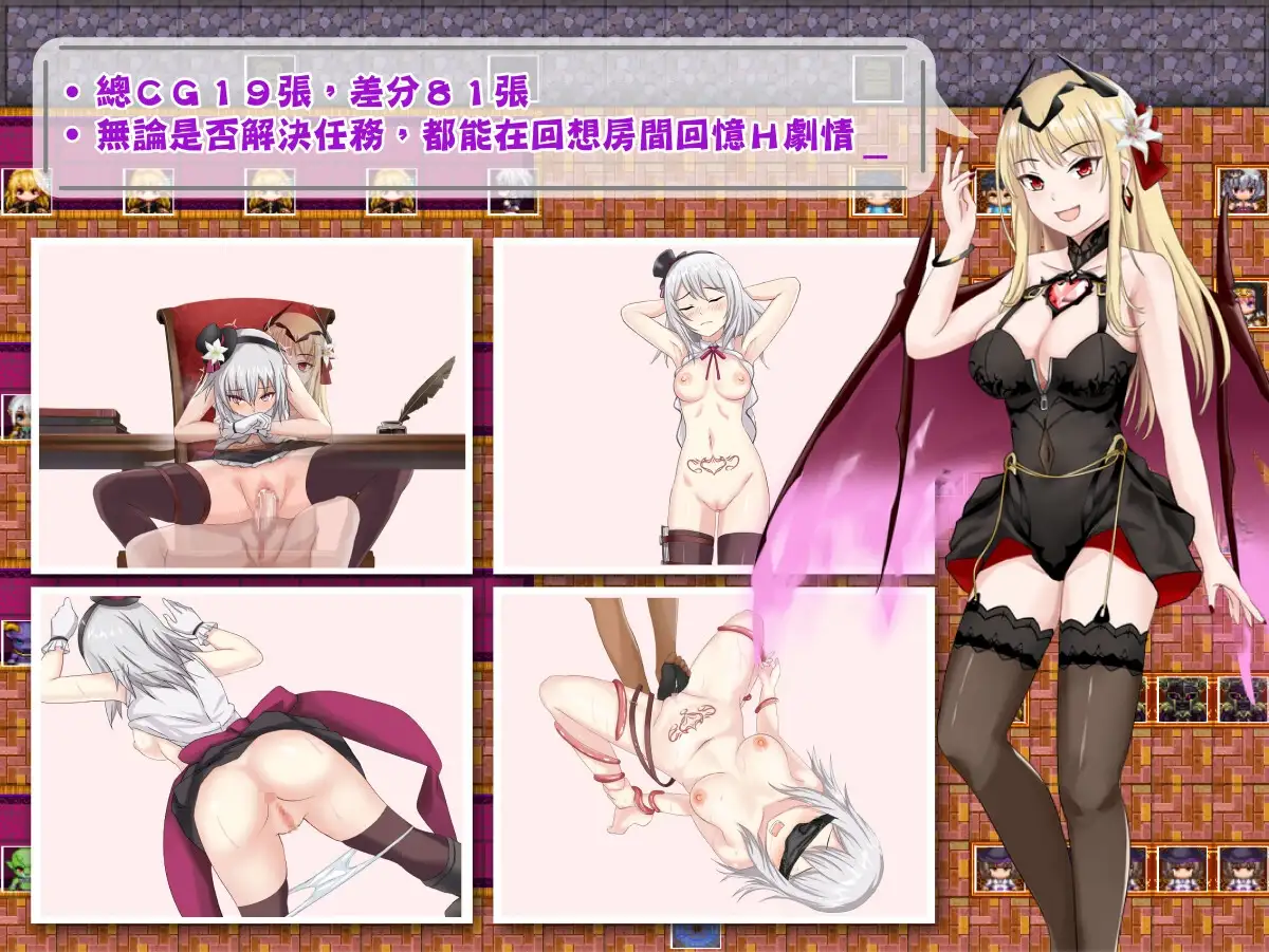 櫃台小姐是魅魔-用H來幫助大家完成任務(繁體中文版)