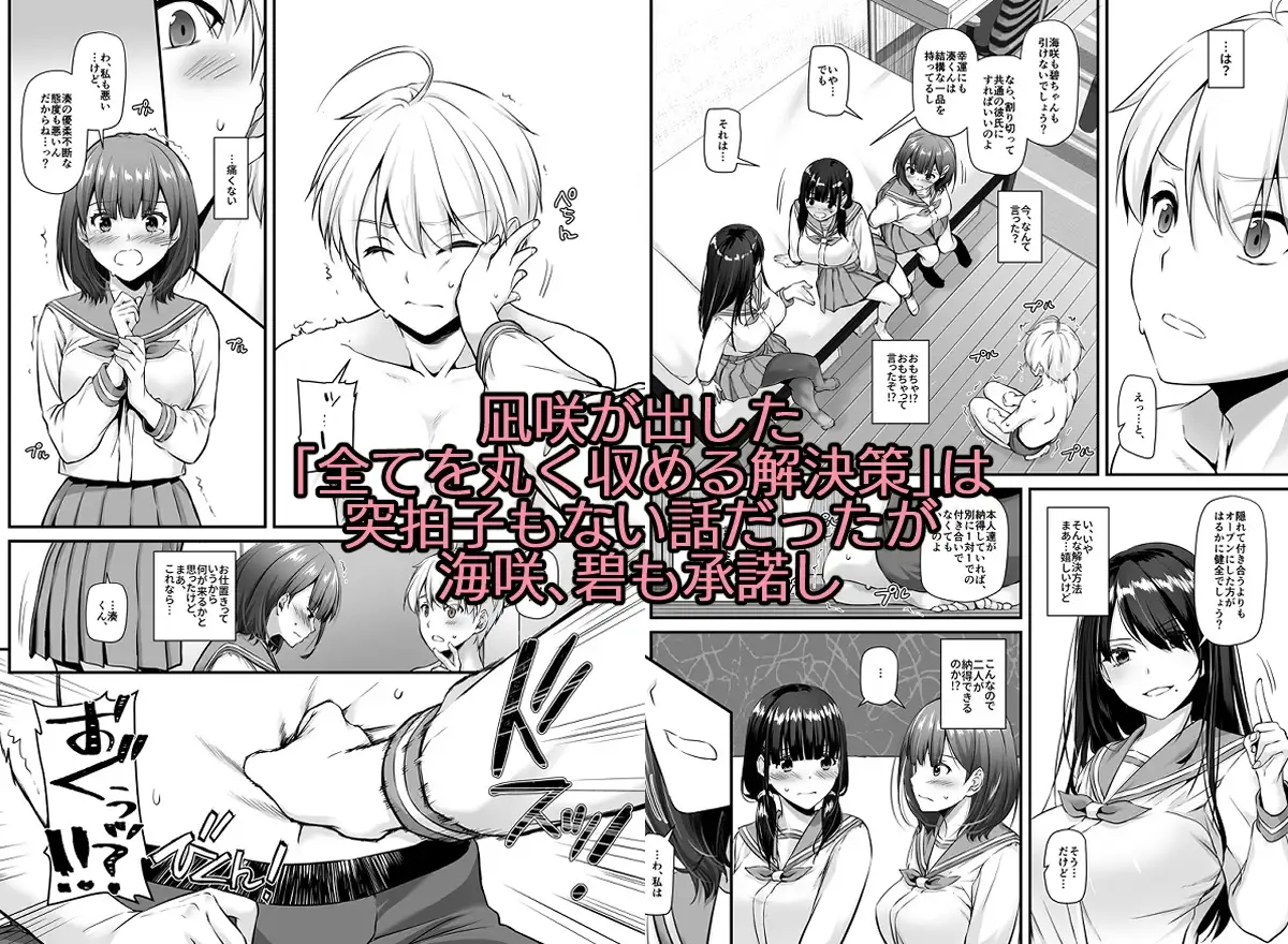 大人馴染5