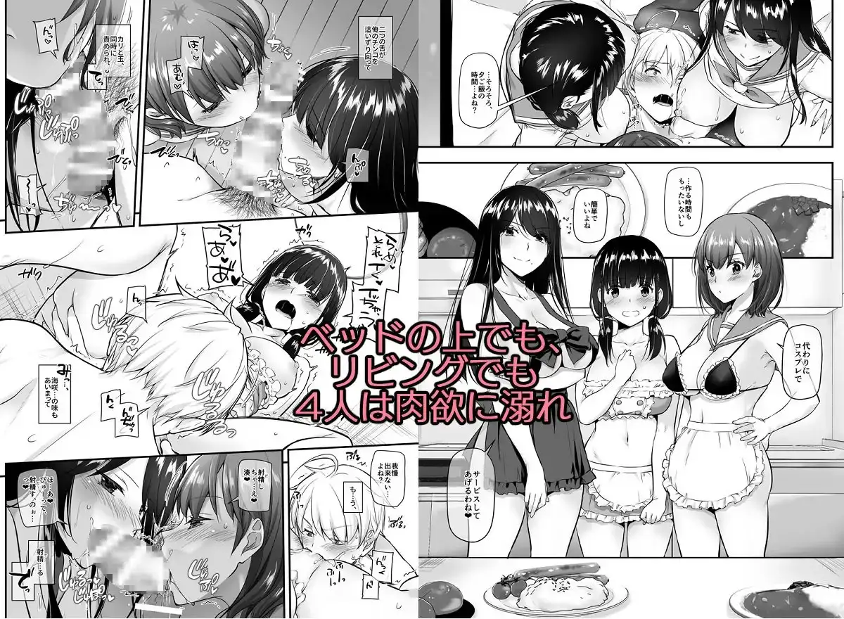 大人馴染5