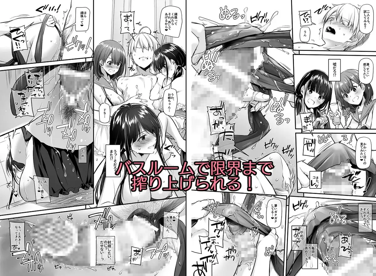 大人馴染5