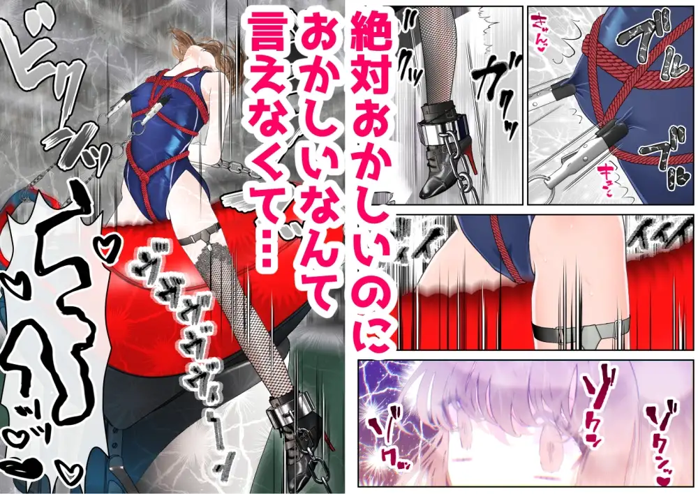 生贄の魔法少女【前編】 サンプル画像 7