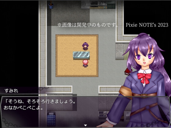 惑星の鎖のオブリガード 画像5