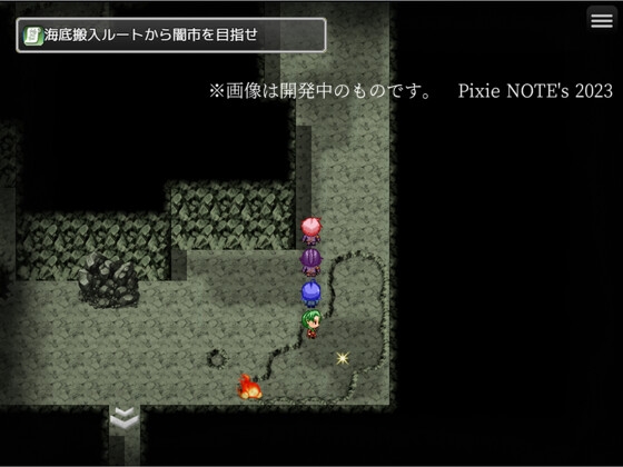 惑星の鎖のオブリガード 画像7