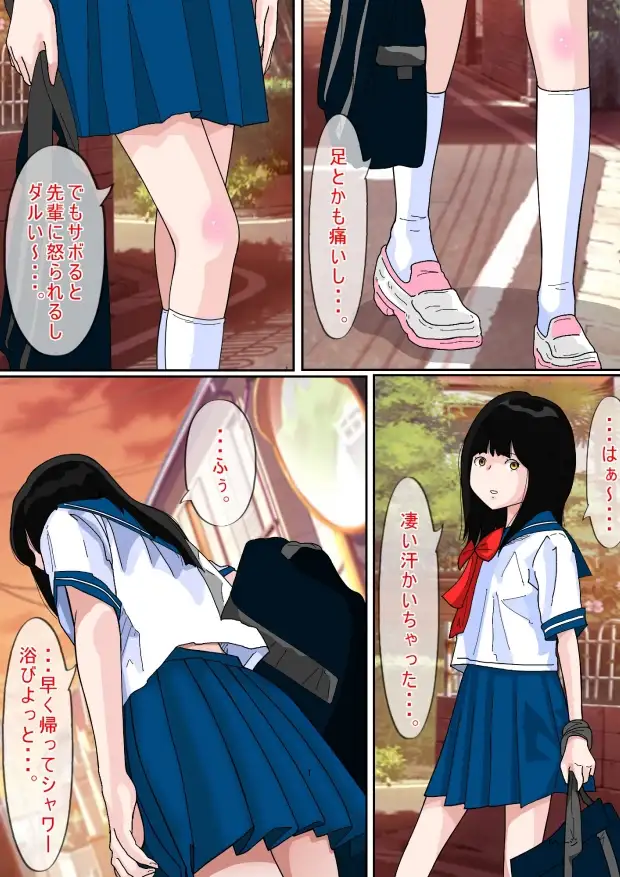 ワンコとエッチ サークルこたつぶとん エロ漫画2