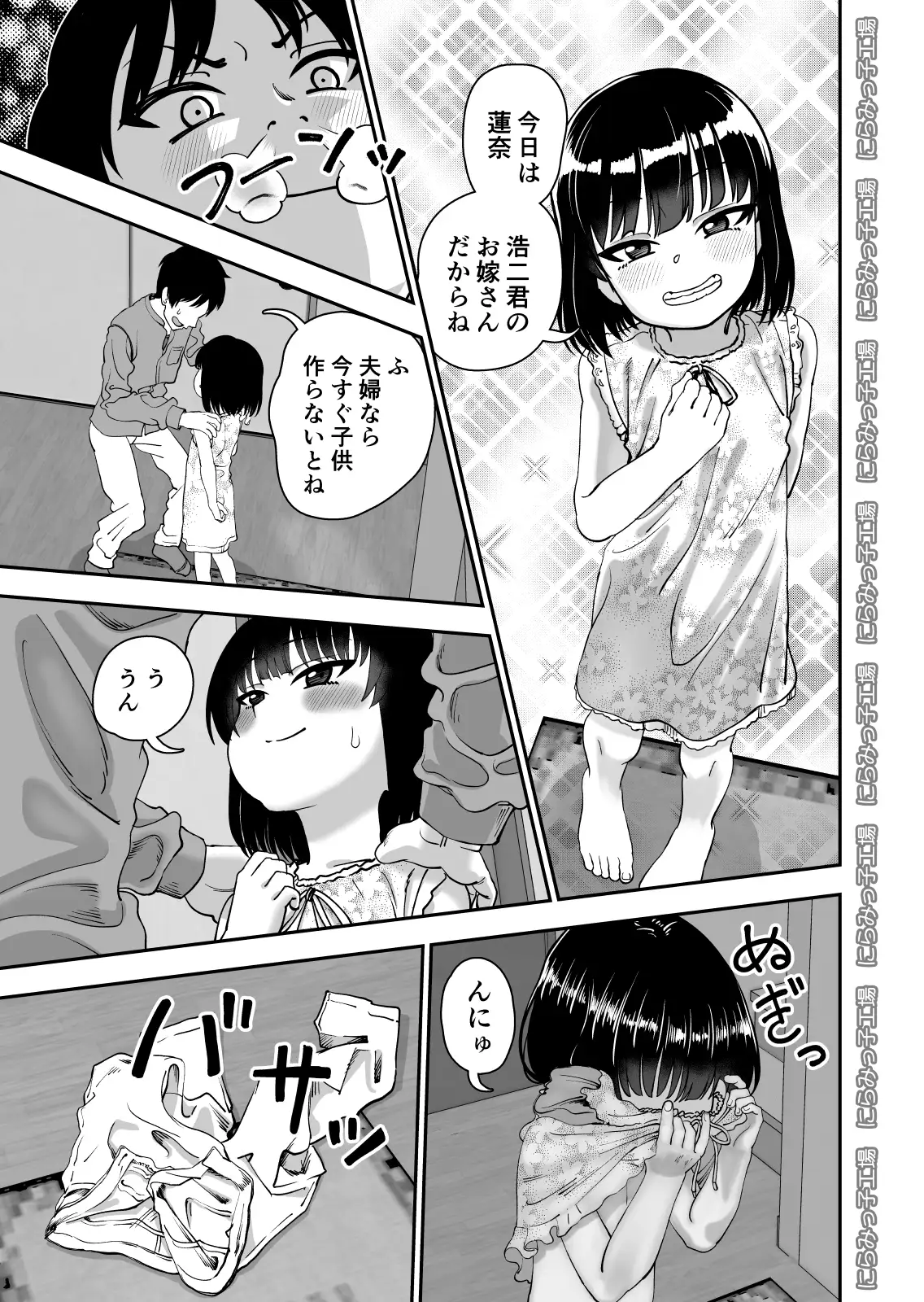 飛び級先輩じゃダメですか? お泊り編 にらみっ子工場 エロ漫画3