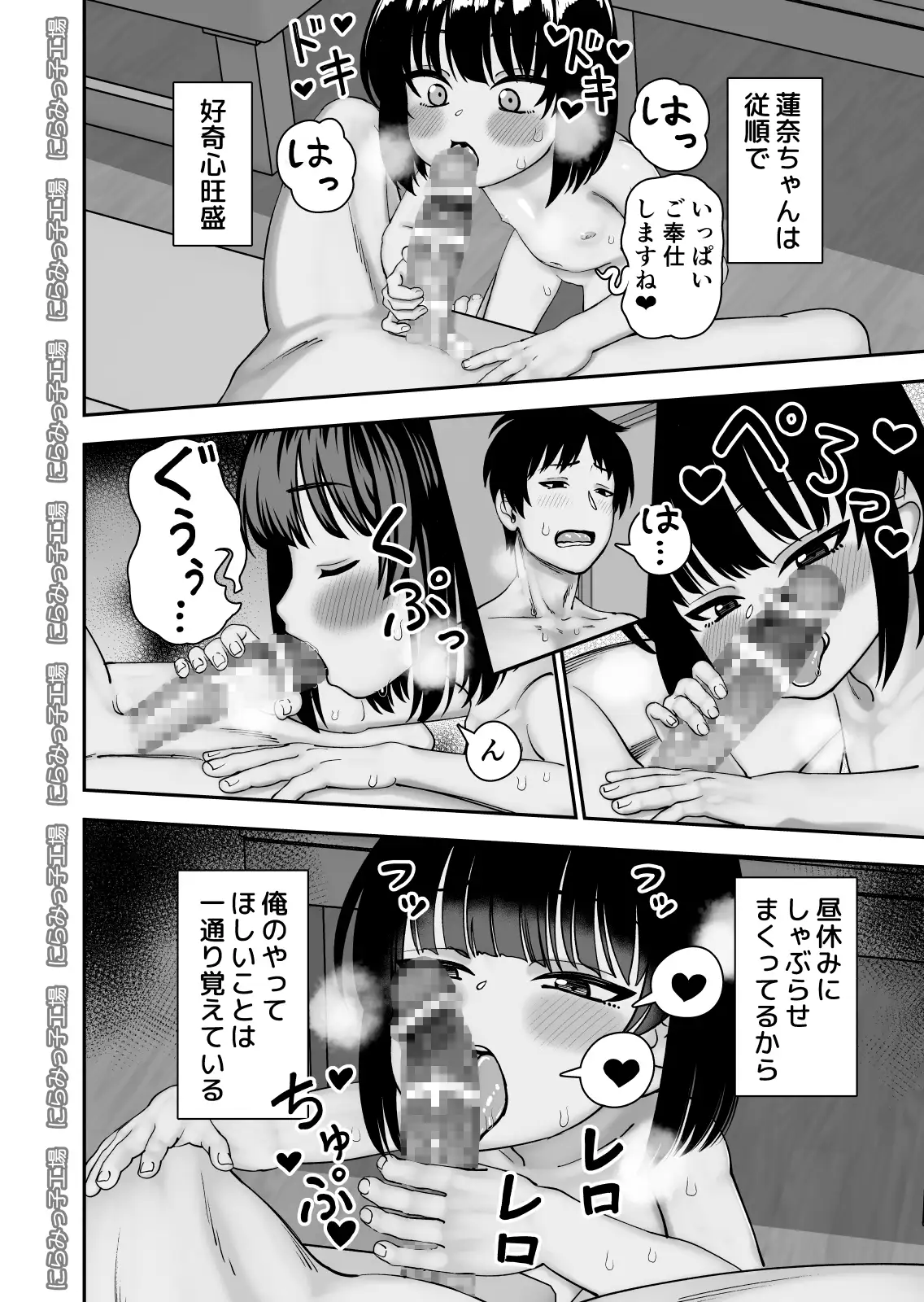 飛び級先輩じゃダメですか? お泊り編 にらみっ子工場 エロ漫画4