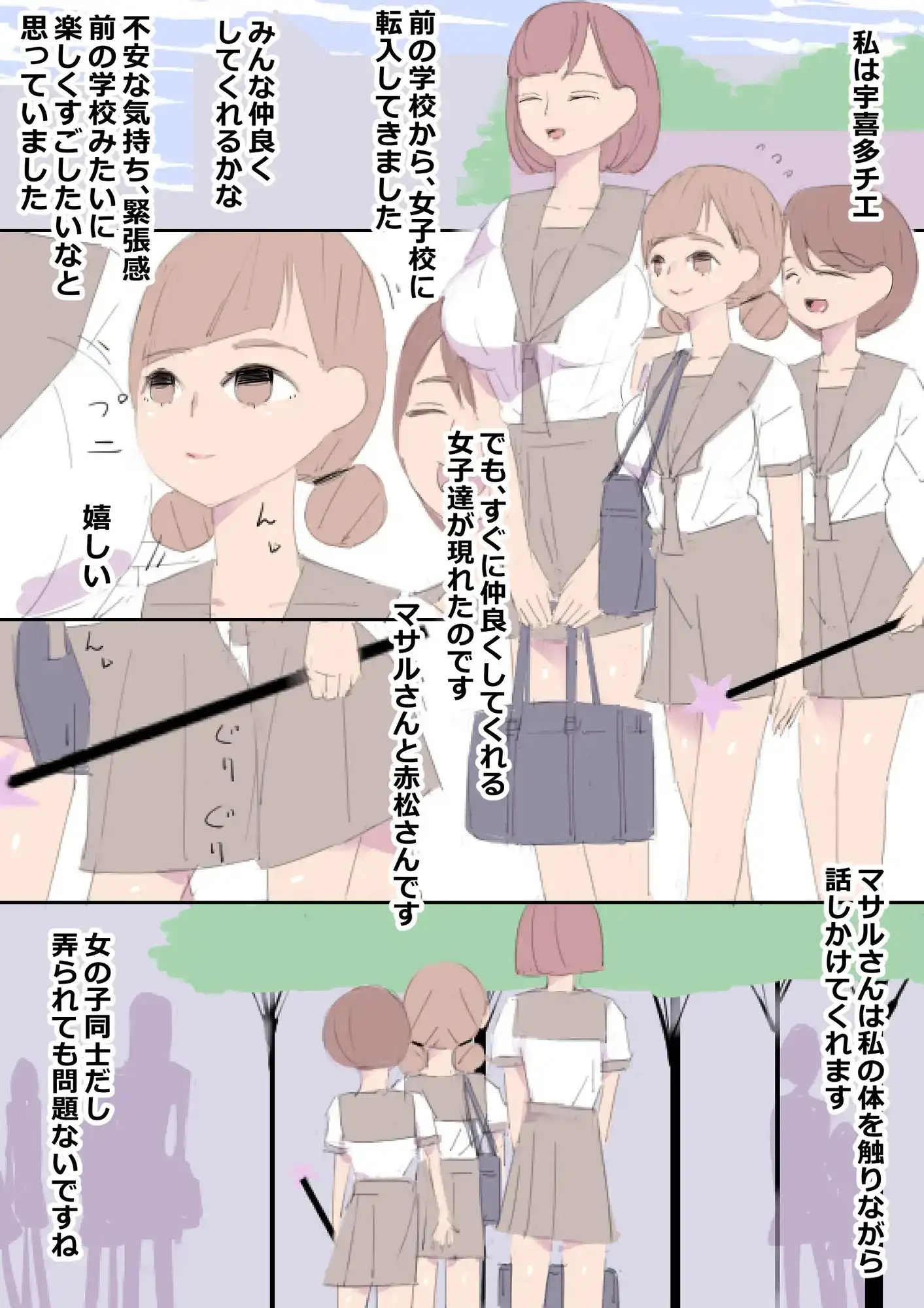 おねショタ催眠女子校・改 エロ漫画+音声の動画 | 最新エロゲ情報「まとめ」サイト【えちちまと(Echichimato)】