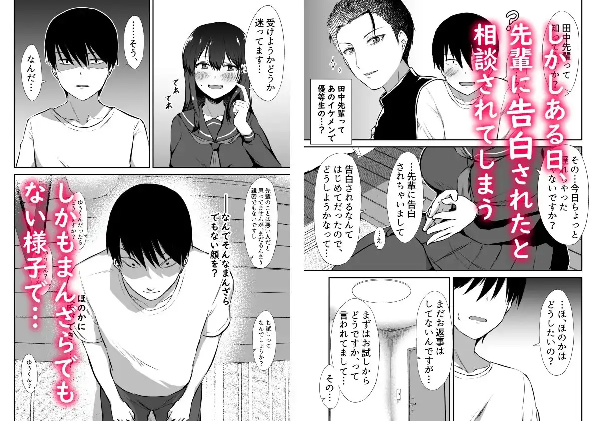幼馴染催●