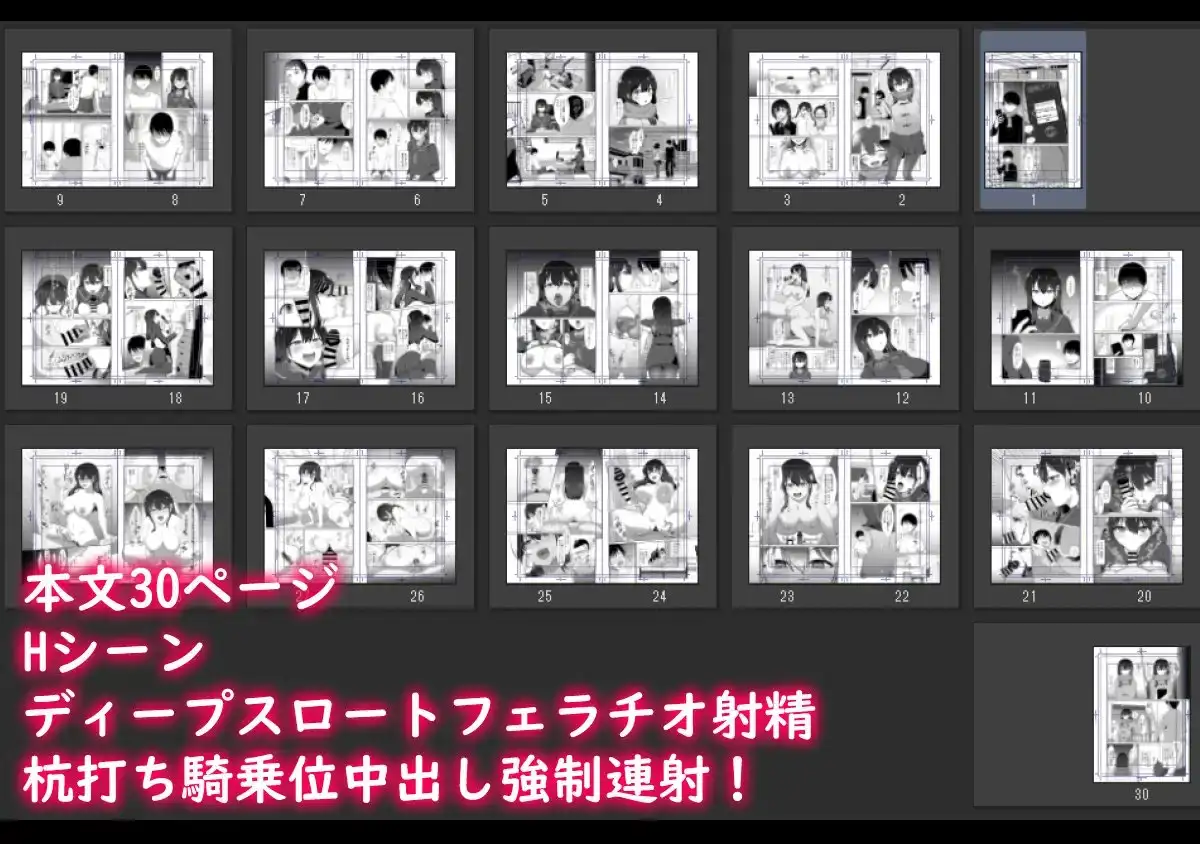 幼馴染催●