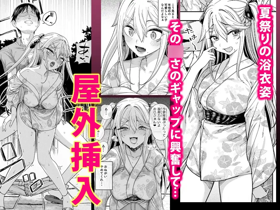 メスガキがヤってきた!! サンプル画像 5
