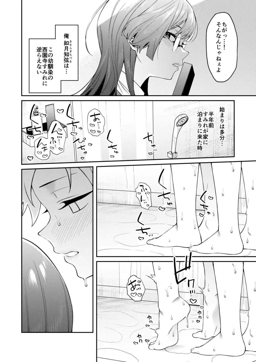 すみれちゃんはあたまがいい。 サンプル画像 2
