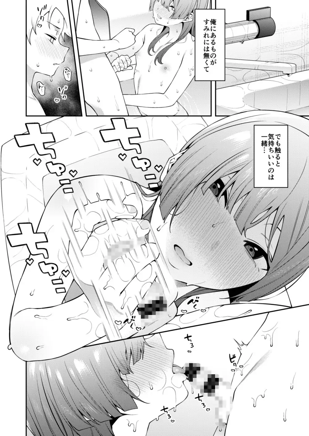 すみれちゃんはあたまがいい。 サンプル画像 4