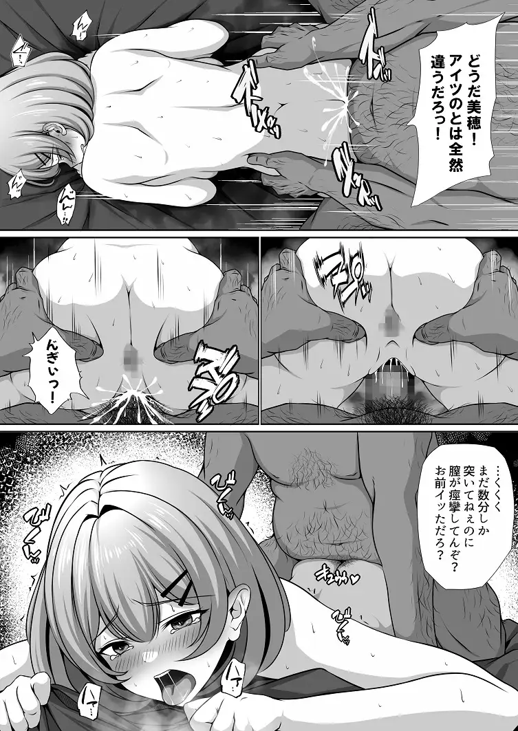 幼馴染の彼女がバド部顧問の生オナホになっていた サンプル画像 8