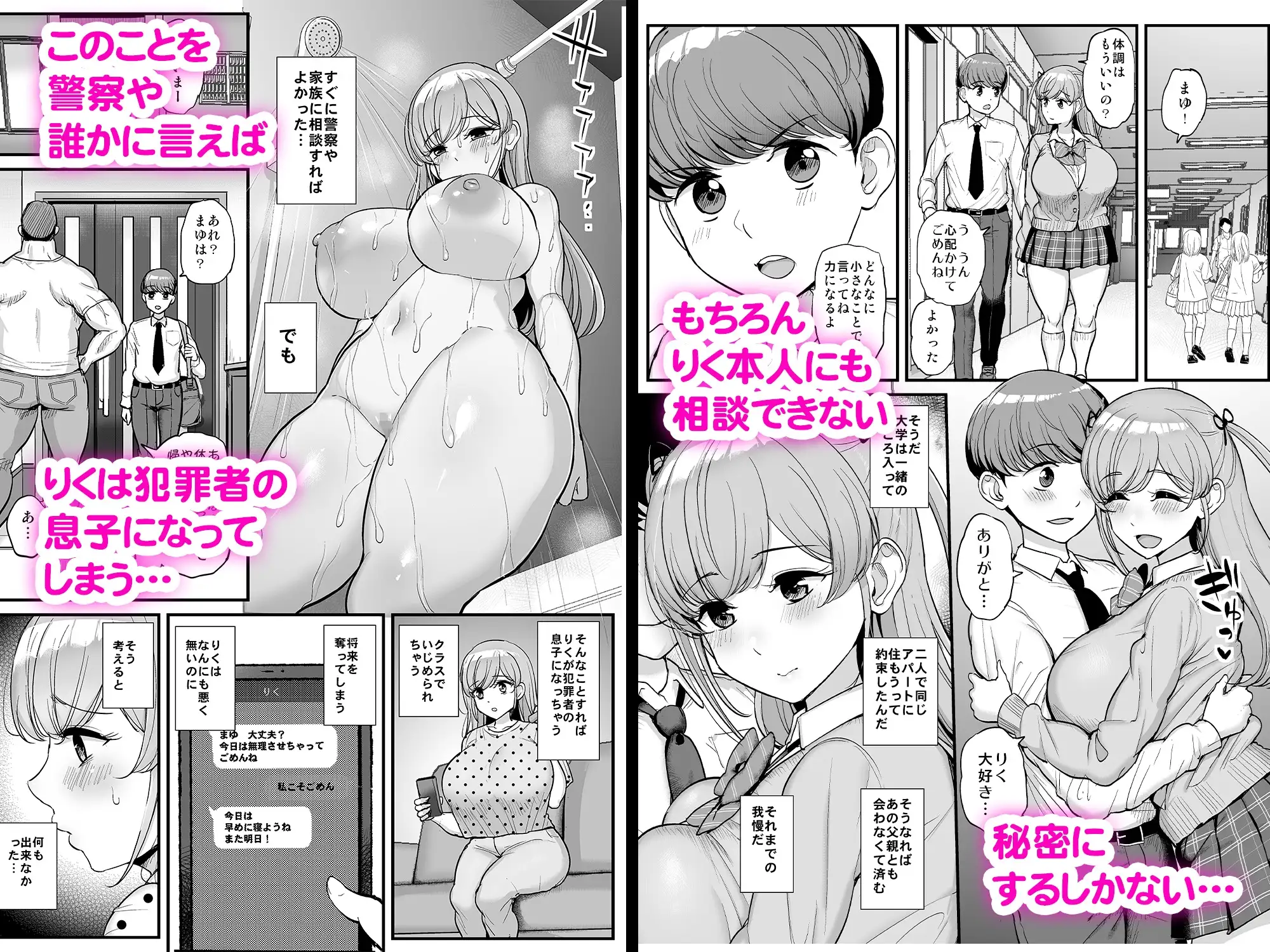 ミニマム彼女は親父の性奴隷 サンプル画像 5