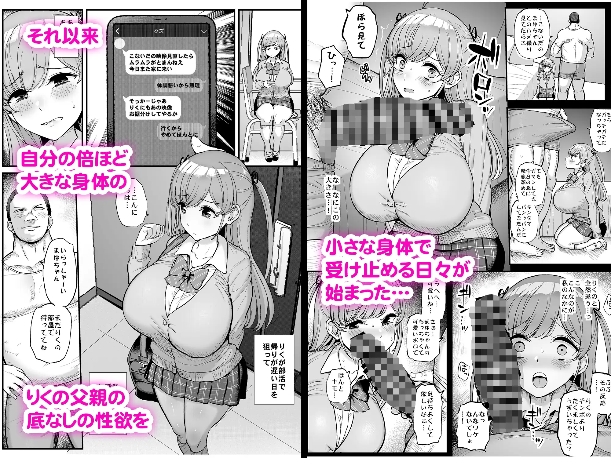 ミニマム彼女は親父の性奴隷 サンプル画像 6