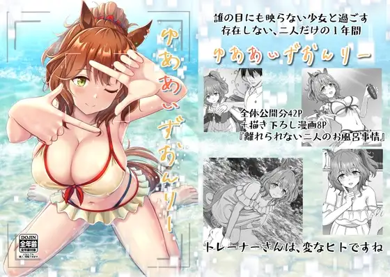 ゆああいずおんりー