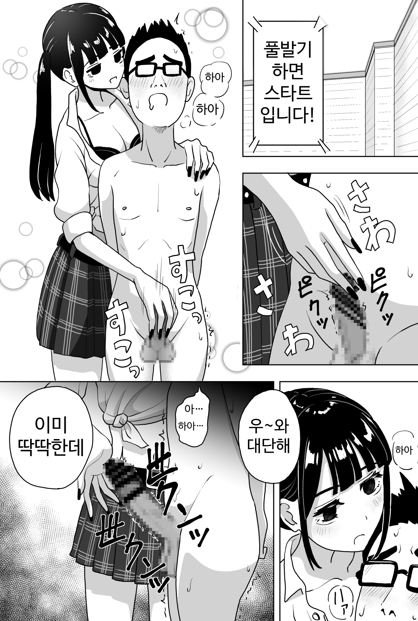 手コキカラオケ