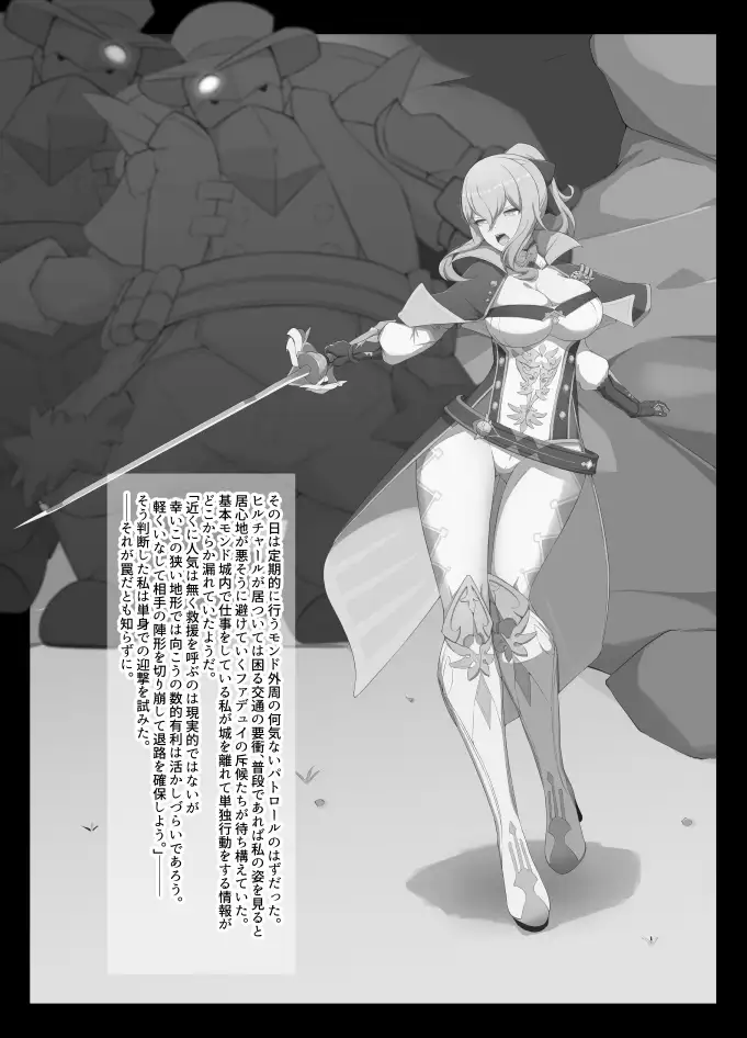 吹き荒ぶ冬風 ニンゲンフムキ エロ漫画2