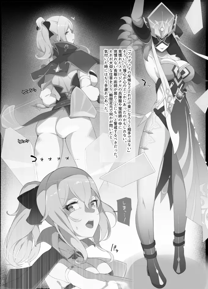 吹き荒ぶ冬風 ニンゲンフムキ エロ漫画3