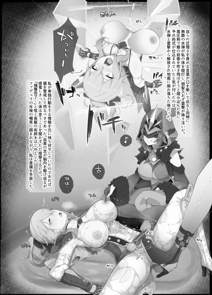 吹き荒ぶ冬風 ニンゲンフムキ エロ漫画4