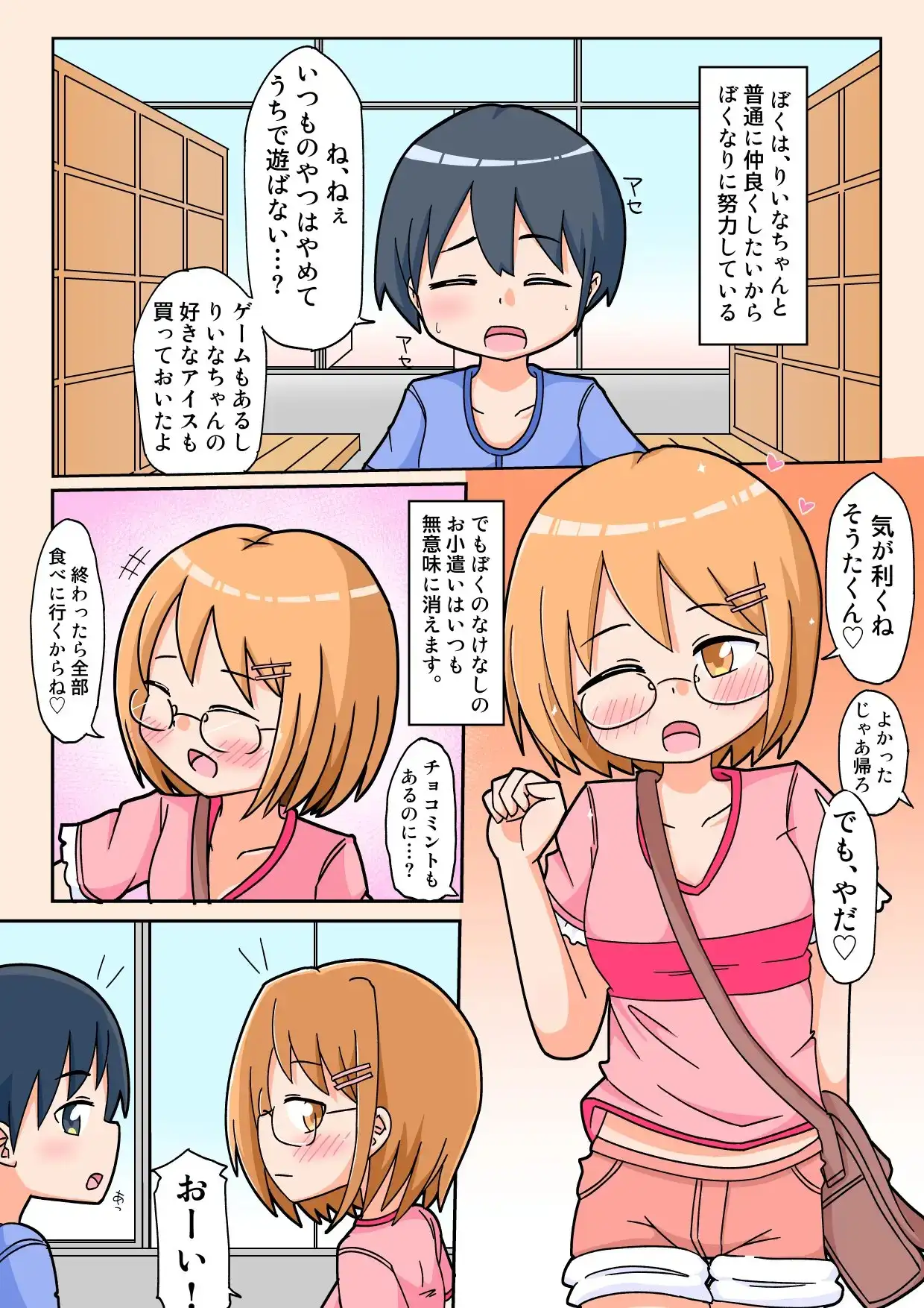 やっと彼女ができたのに他の男とのSEXばかり見せつけてくるんだけど。 サンプル画像 2