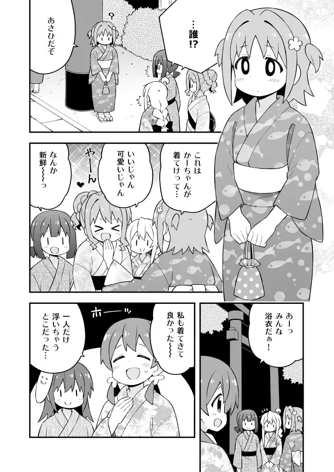 お兄ちゃんはおしまい!総集編(19)(20)(21) サンプル画像 3