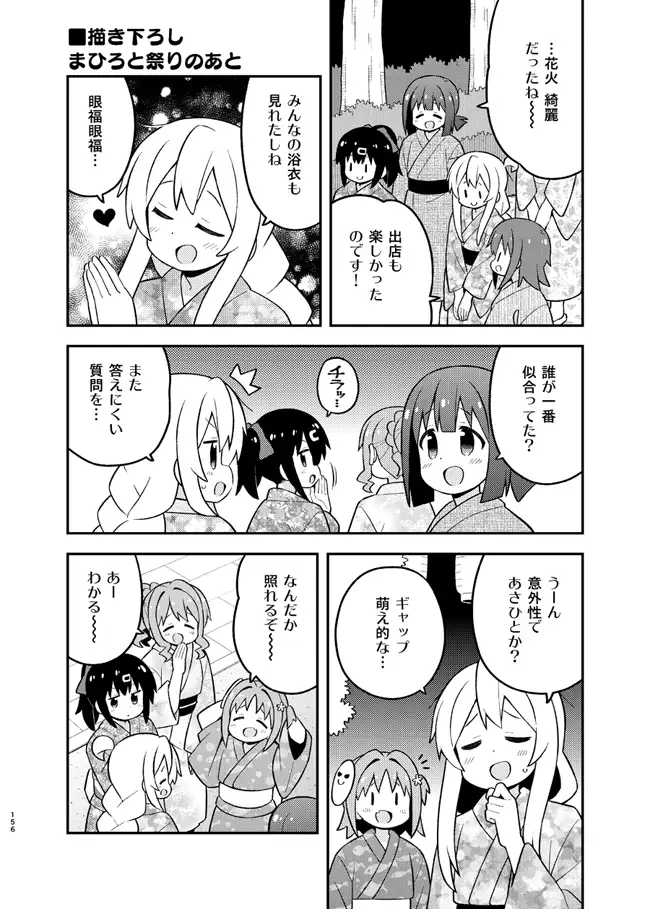 お兄ちゃんはおしまい!総集編(19)(20)(21) サンプル画像 4