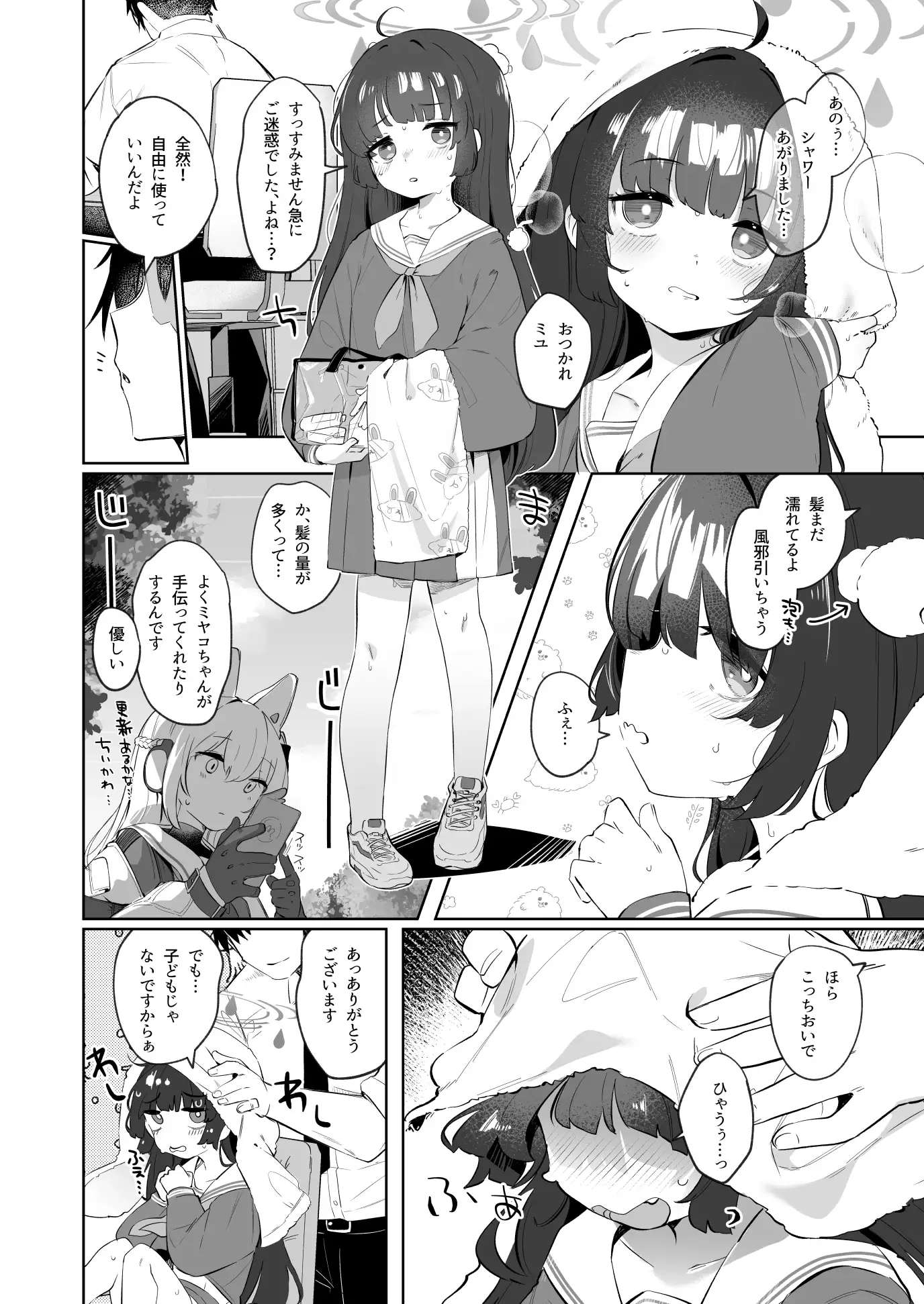 その照準の先に見ゆ うつすみおんせん エロ漫画3