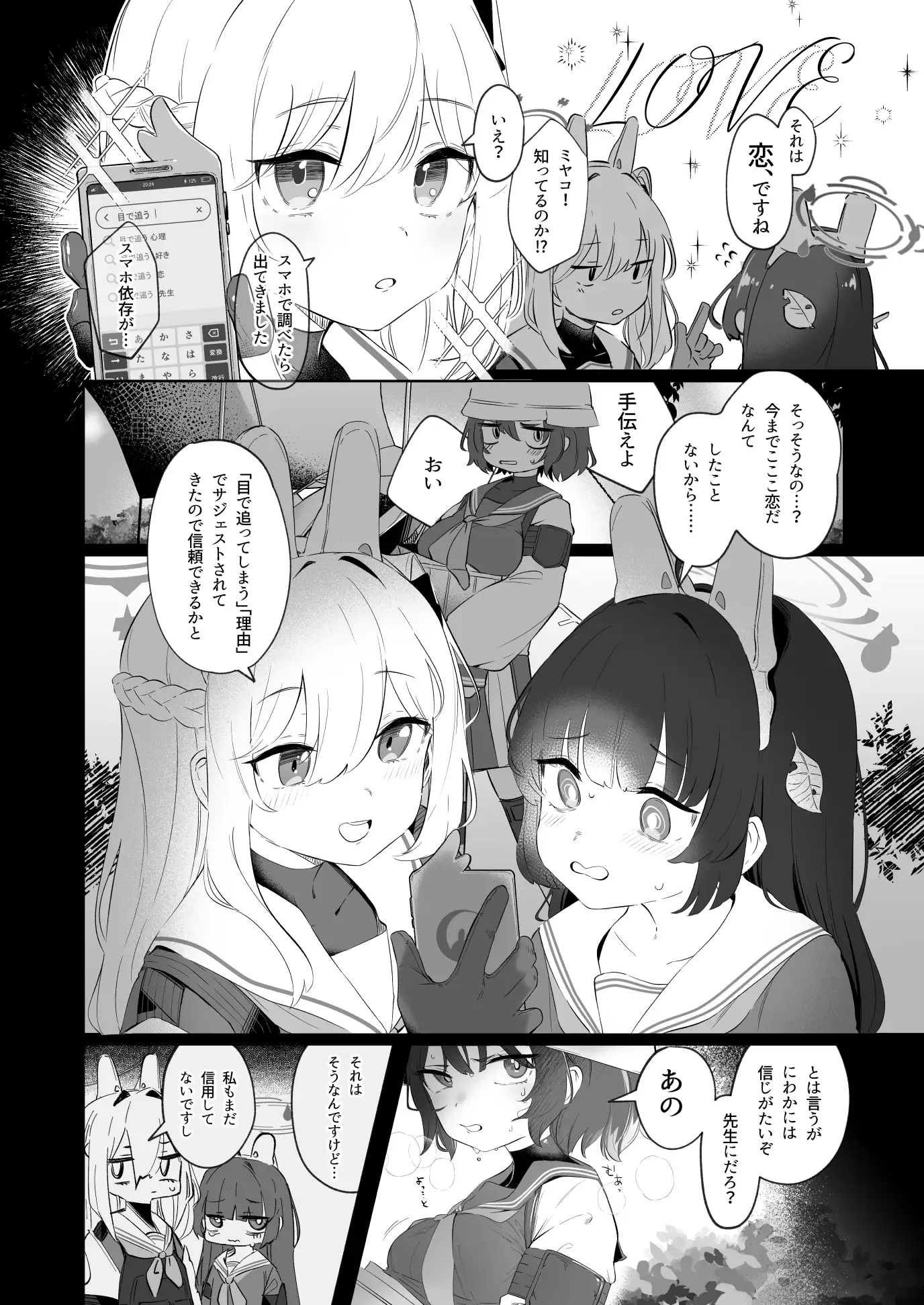 その照準の先に見ゆ うつすみおんせん エロ漫画4