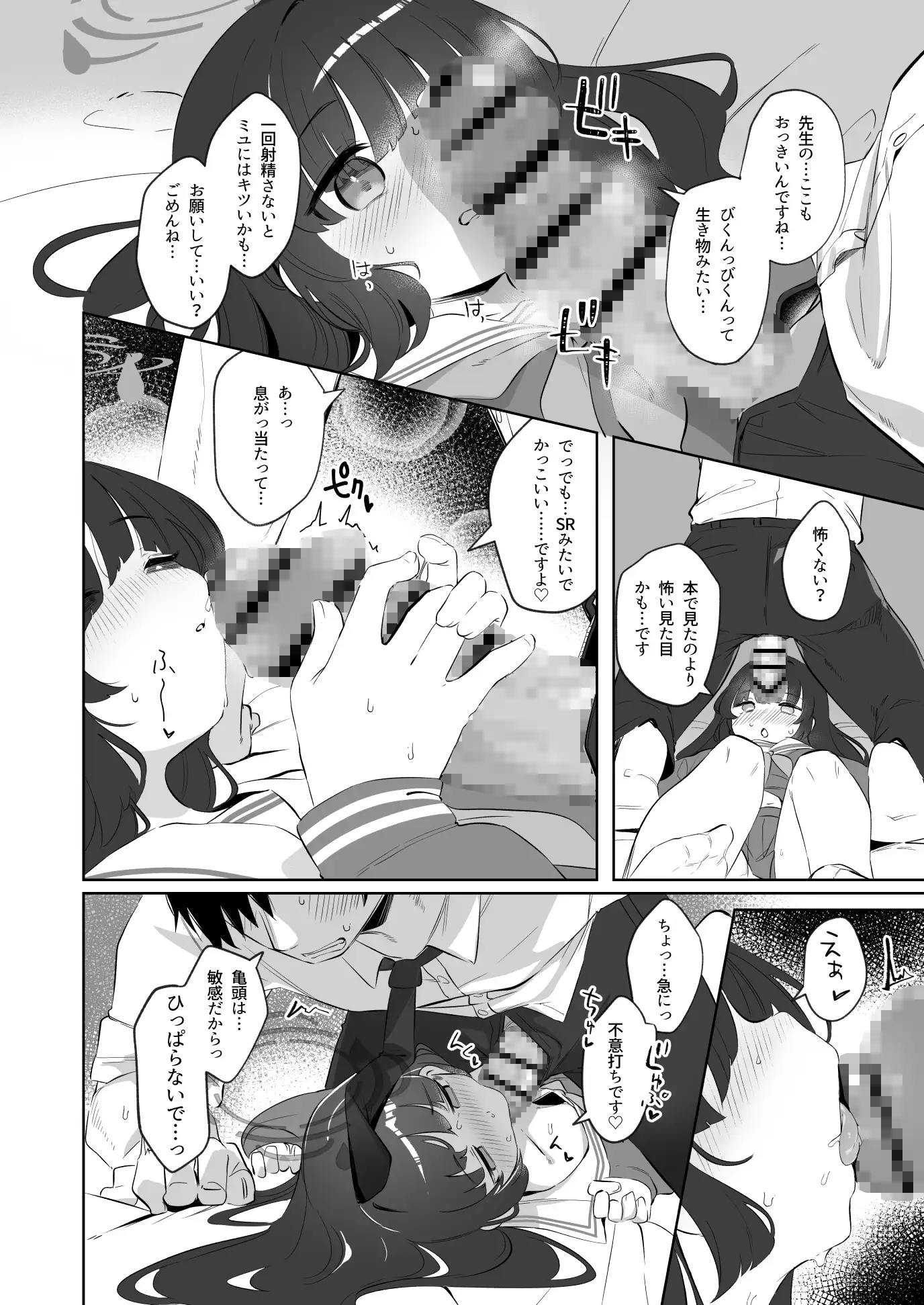 その照準の先に見ゆ うつすみおんせん エロ漫画6
