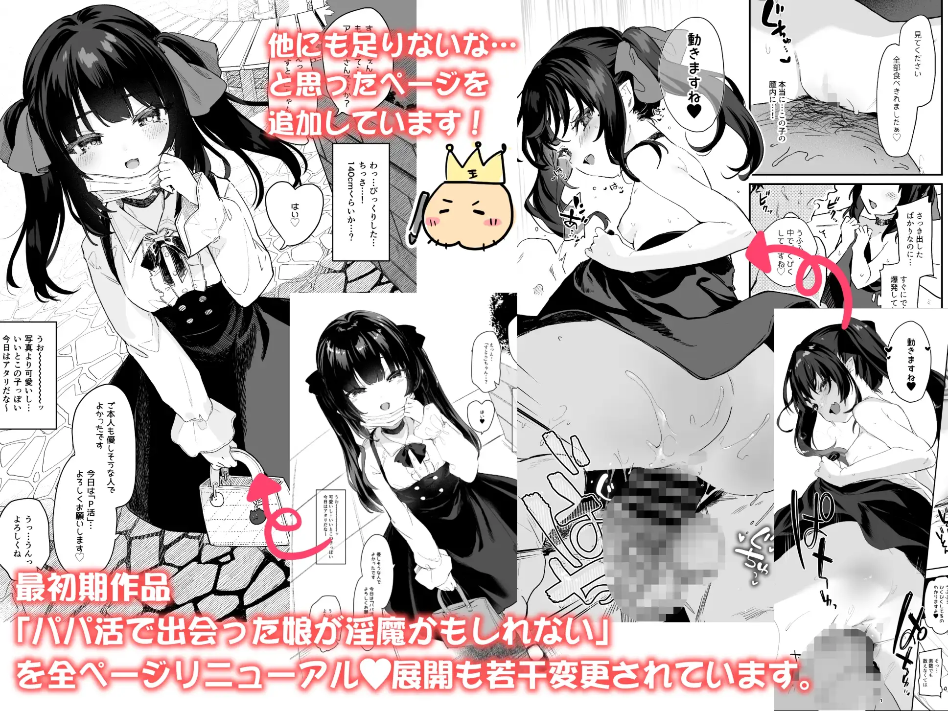 全部君のせいだ。総集編-EXTRA