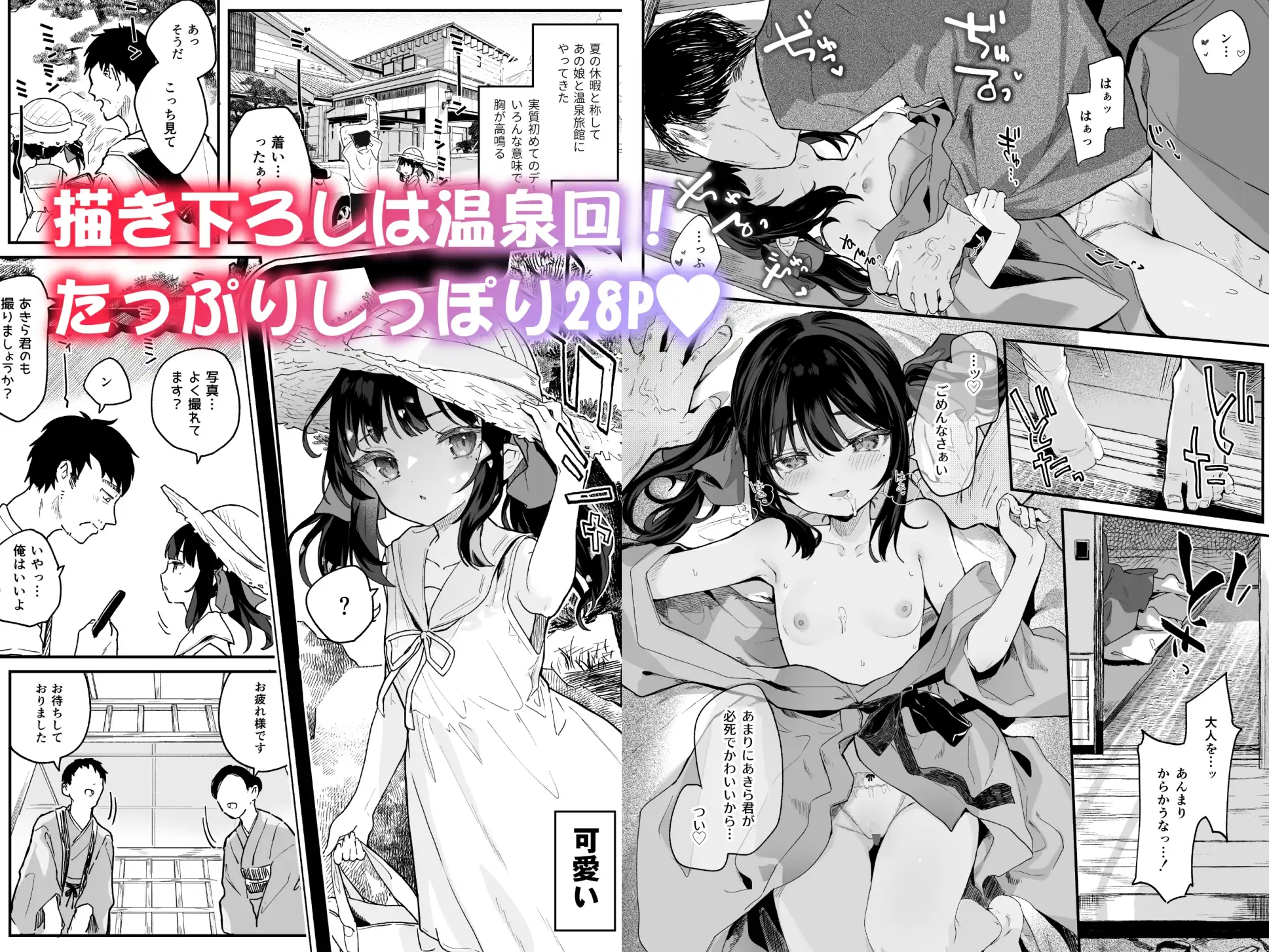 全部君のせいだ。総集編-EXTRA