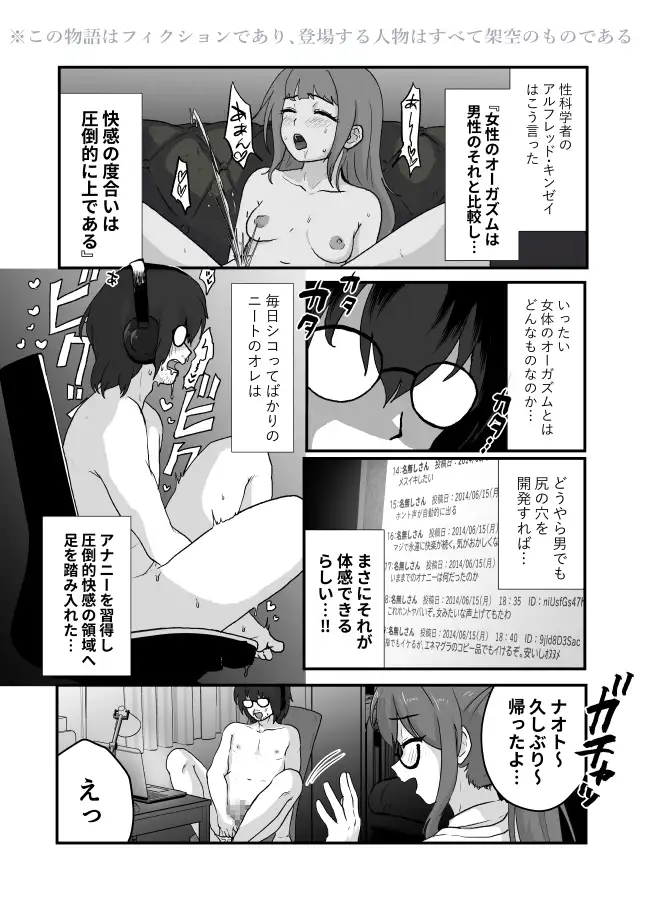 【繁体中文版】姉が弟をこんなにしました