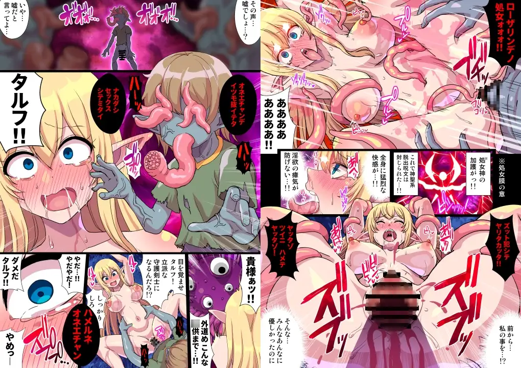 【繁体中文版】復讐のエルフ リーゼロッテZeroV～オス淫魔輪○肉奴○で母娘連鎖快楽堕ち!～【フルカラー】