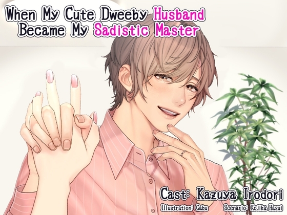 [ENG Sub] When My Cute Dweeby Husband Became My Sadistic Master