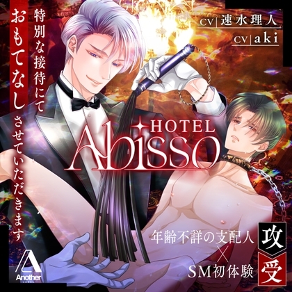 HOTEL Abisso