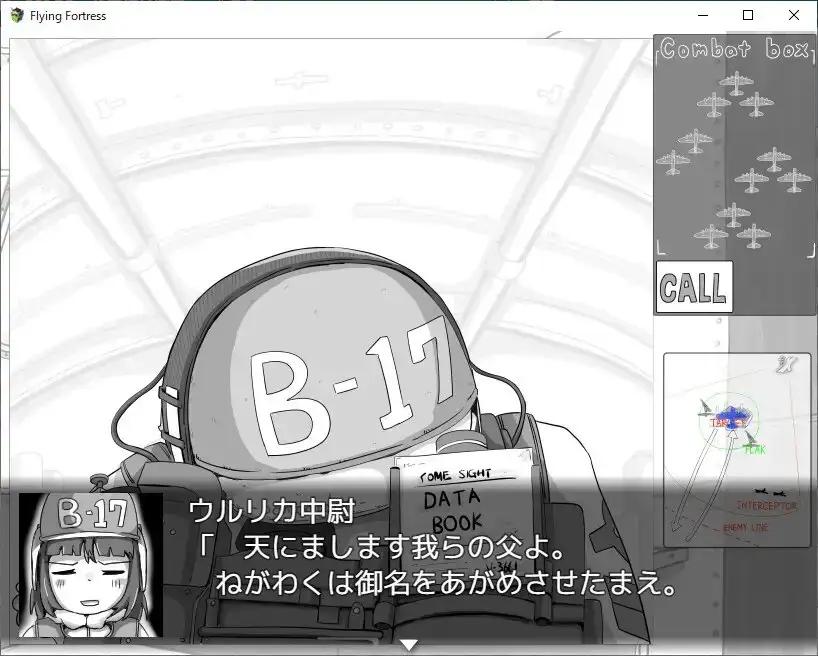 FLYING FORTRESS ～中空の要塞～ image 9 